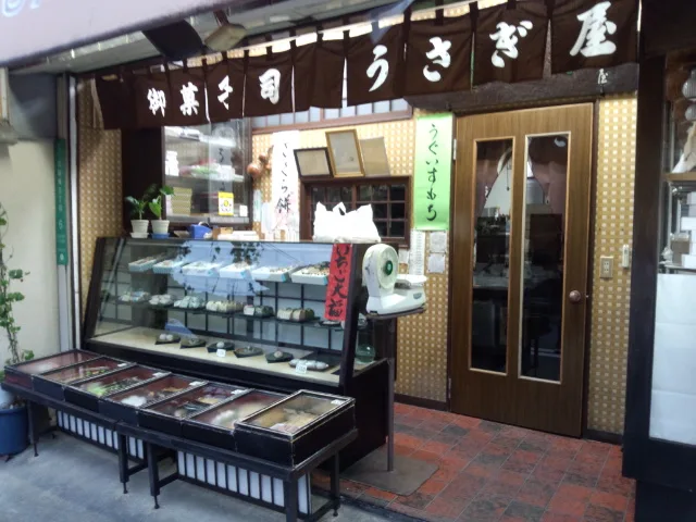 Usagiya · 3